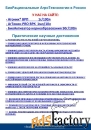 Атоник Плюс 18 грамм. Нитрофенолат натрия. Atonik ВРП