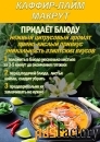КАФФИР-ЛАЙМ. МАКРУТ. Лист сушеный.