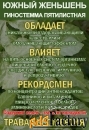 Фиточай Джиаогулан. Гиностемма пятилистная. Южный женьшень.
