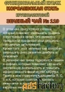 Функциональный купаж «КОРОЛЕВСКАЯ СТАТЬ» Зелёный чай №110 и Саган-дайл