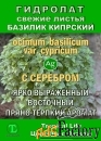 Гидролаты. Тизаны. Функциональные купажи. ProGynuru