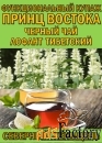 Гидролаты. Тизаны. Функциональные купажи. ProGynuru