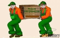 Городская служба грузчиков «ДЯДЯ ВАНЯ»