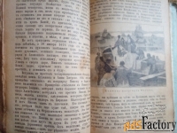 Церковная книга.