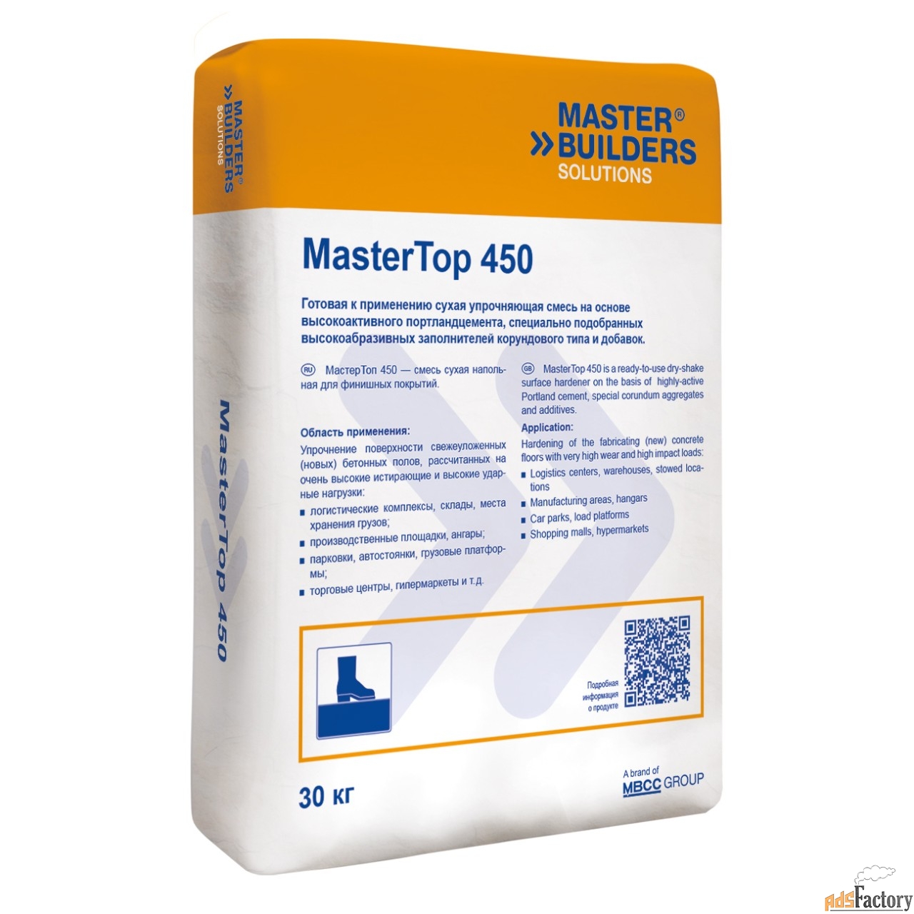 MasterTop 450. Упрочнитель поверхности бетонного пола