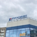 Рекламные вывески в Ростове-на-Дону заказать для бизнеса недорого