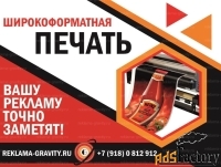 Рекламное агентство в Краснодаре и Краснодарском Крае, щиты и наружная