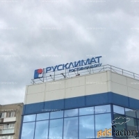 Рекламные вывески в Ростове-на-Дону заказать для бизнеса недорого