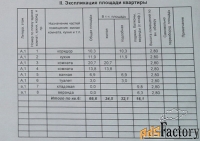 2 - комн.  квартира, 67 м², 1/1 эт.