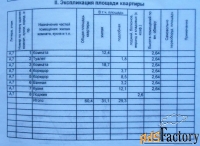 2 - комн.  квартира, 61 м², 7/10 эт.