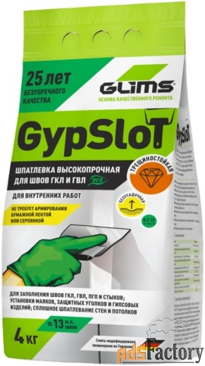 Шпаклевка GLIMS