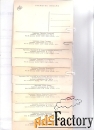 Почтовые карточки 11 штук с видами Череповца 1965 года