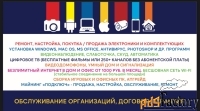 Ремонт пк и ноутбуков на дому с гарантией. Москва
