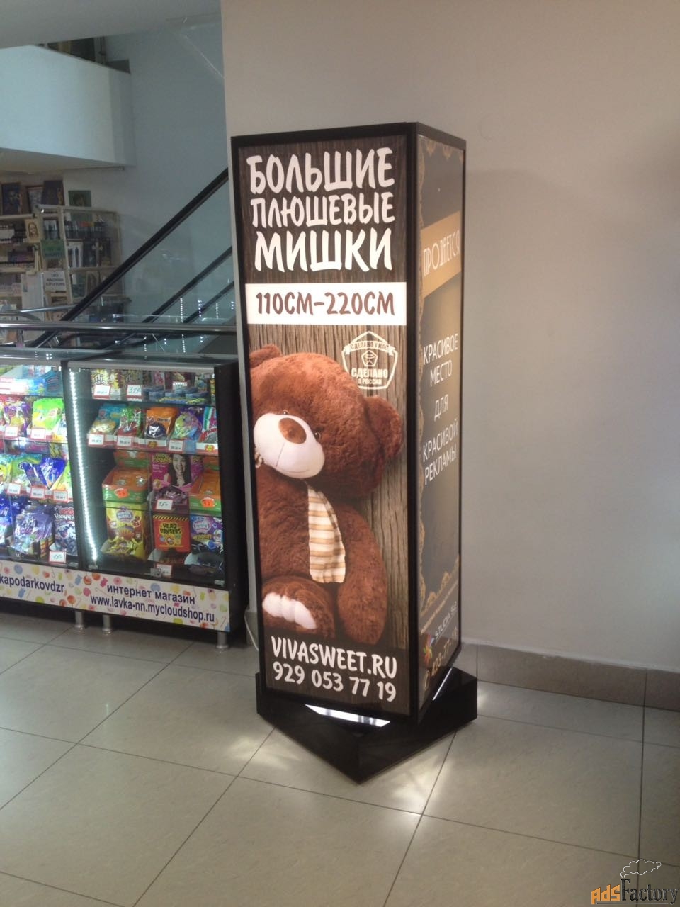 Рекламная конструкция пилларс
