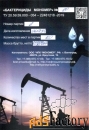 Бактерициды для буровых работ, добычи,хранении нефти