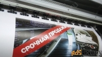 Широкоформатная печать в Нижнем Новгороде по низкой цене от рекламного