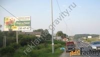 Аренда щитов в Нижнем Новгороде, щиты рекламные в Нижегородской област