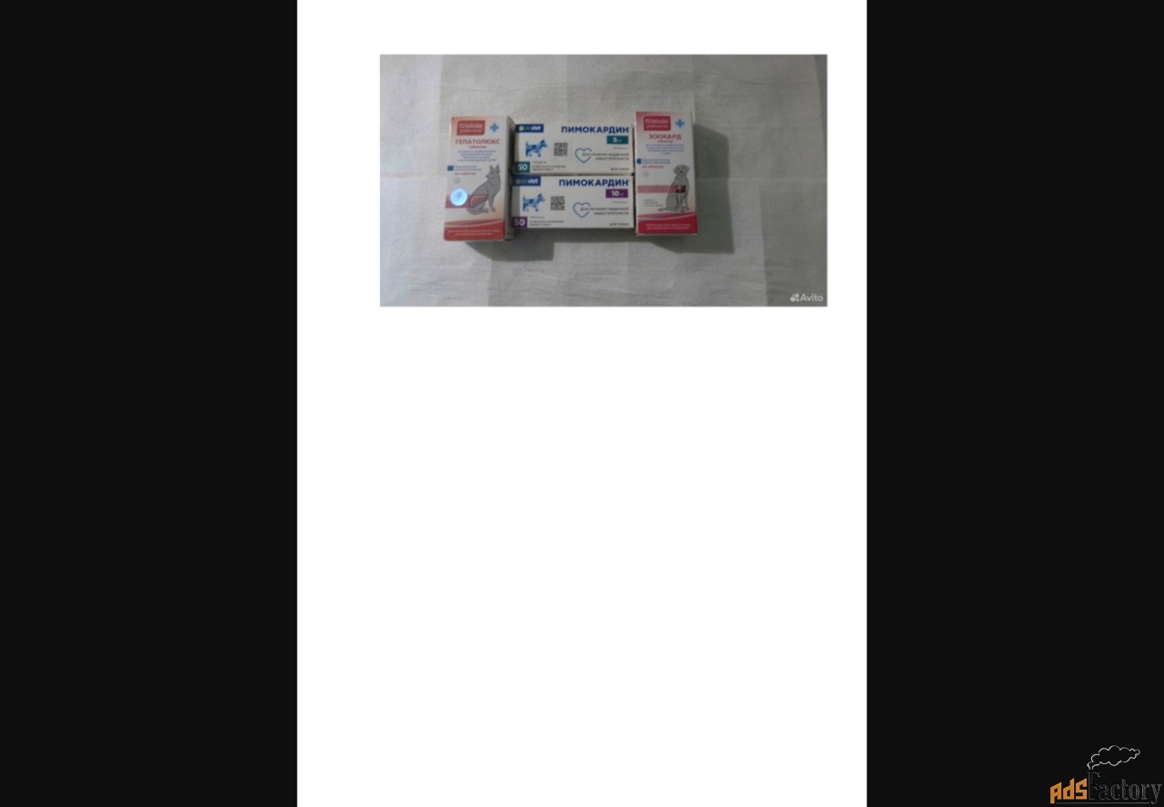 Ветеринарные препараты