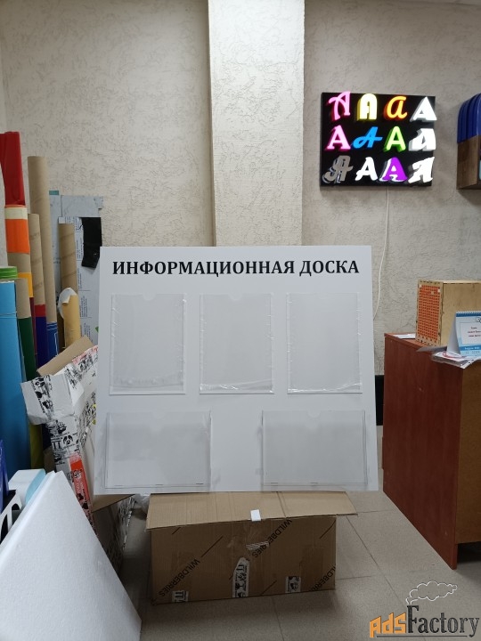 Стенды