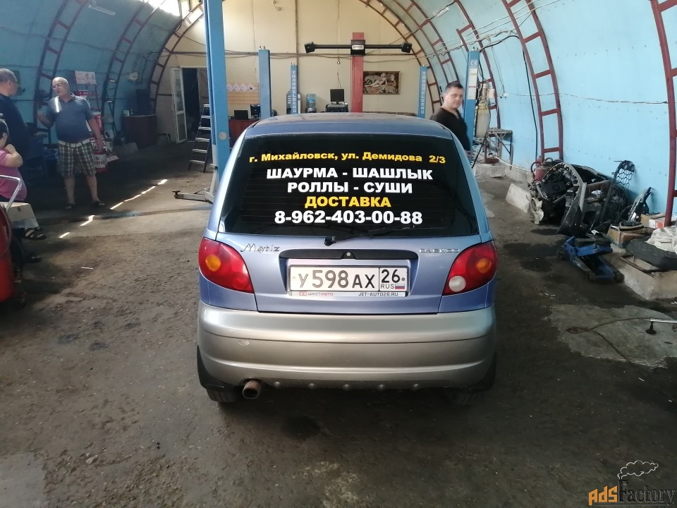 Реклама на заднее стекло авто