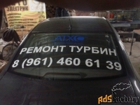 Реклама на заднее стекло авто