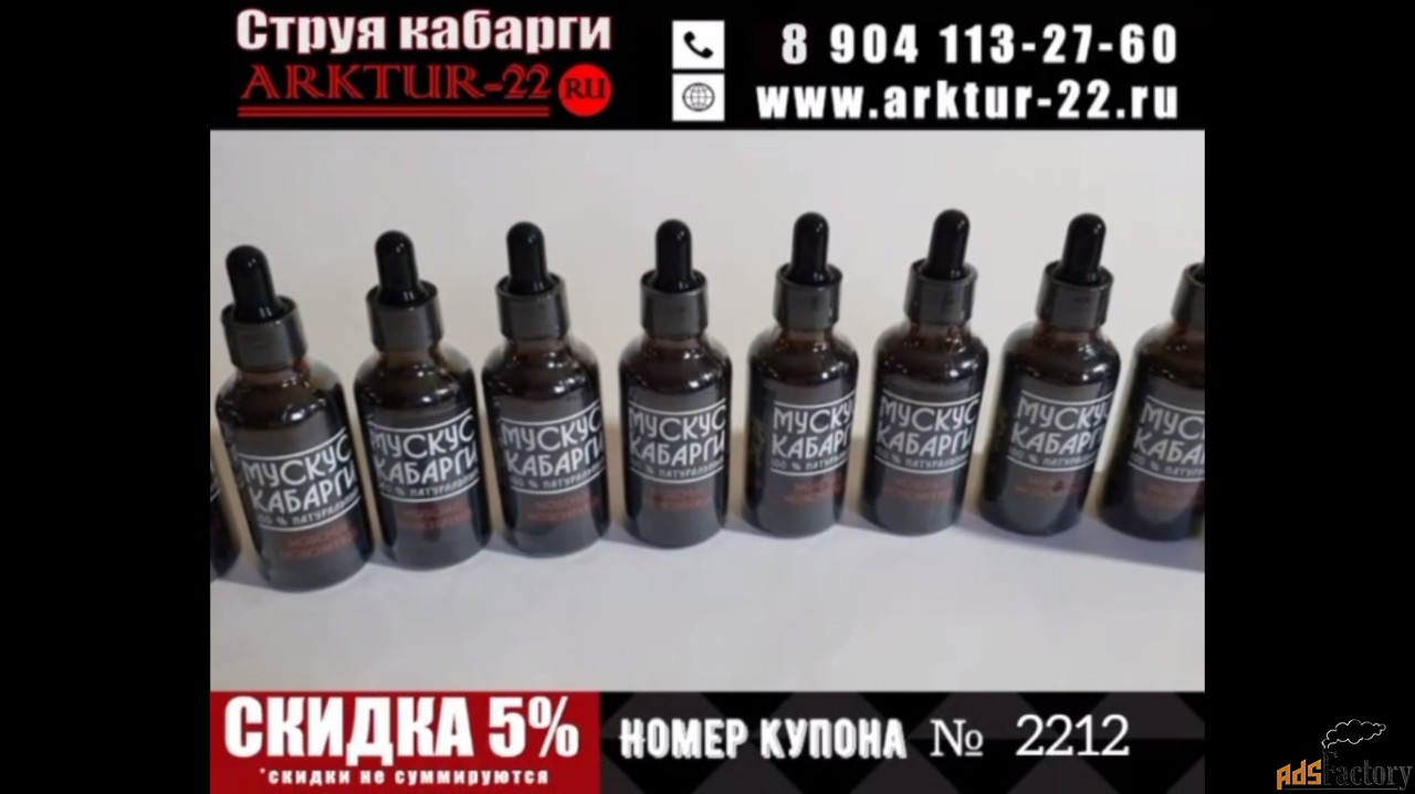 Муксус кабарги. Лечебные свойства