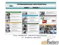 Климатическая техника