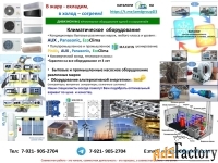 Климатическая техника