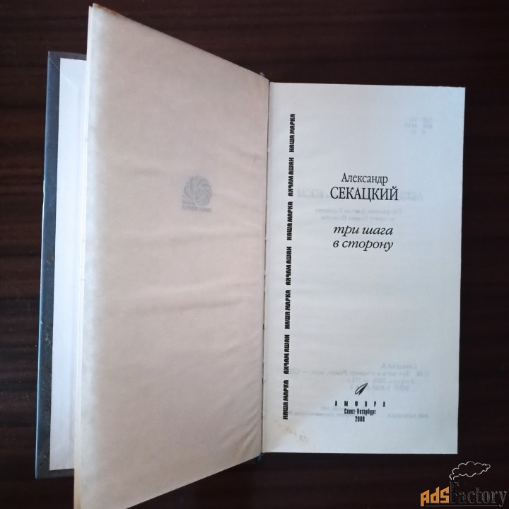 Александр Секацкий.