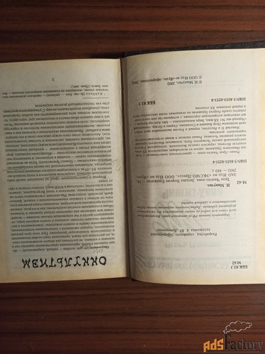 Игорь Минутко