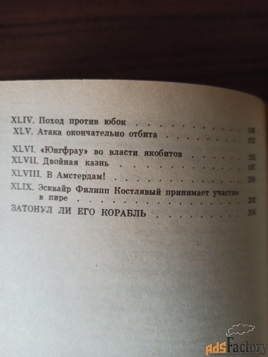 Ф.Марриет