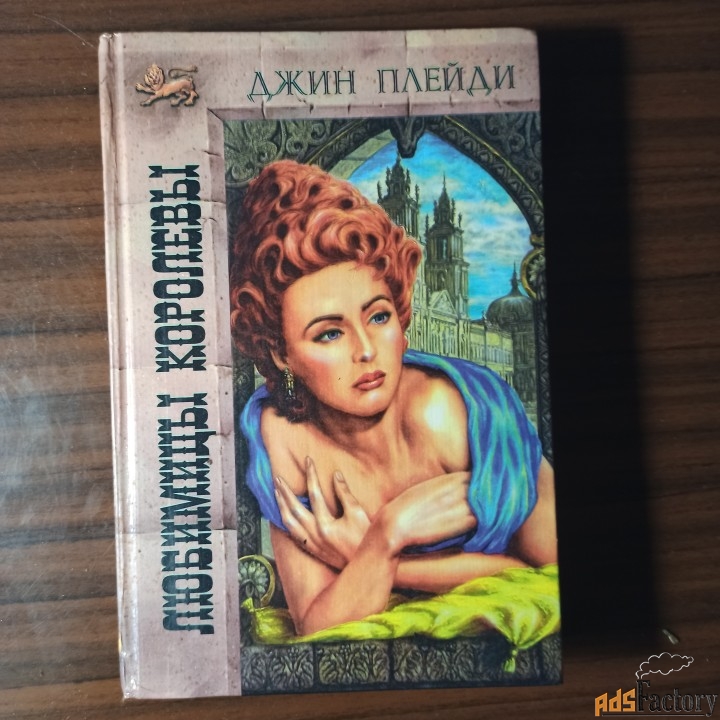 Джин Плейди