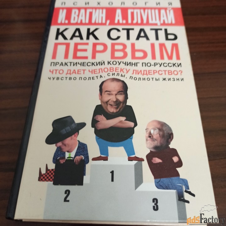И.Вагин,А.Глущай,