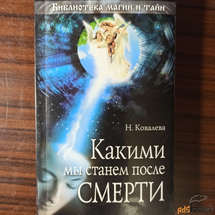 Н.Ковалёва,