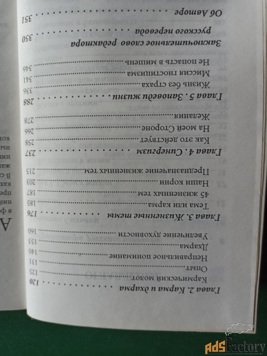Сильвия Браун.