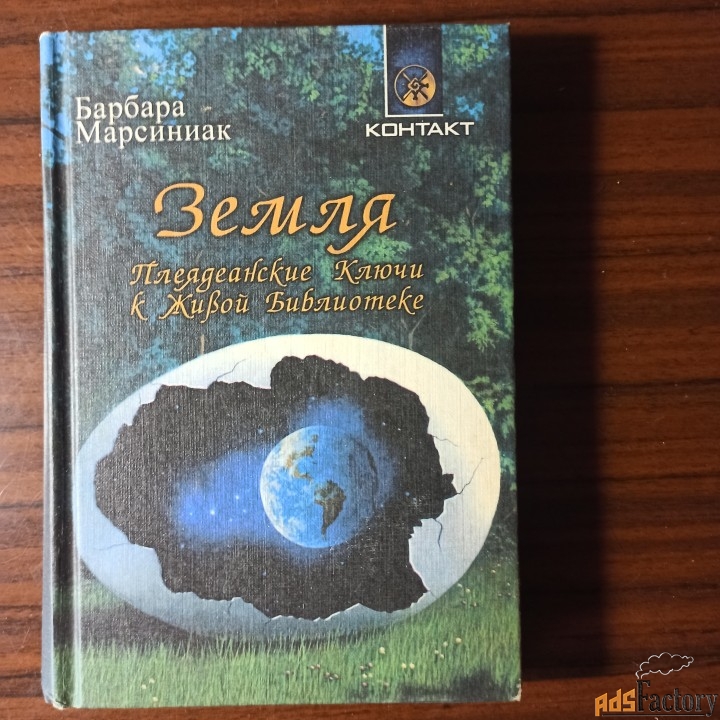 Барбара Марсиниак