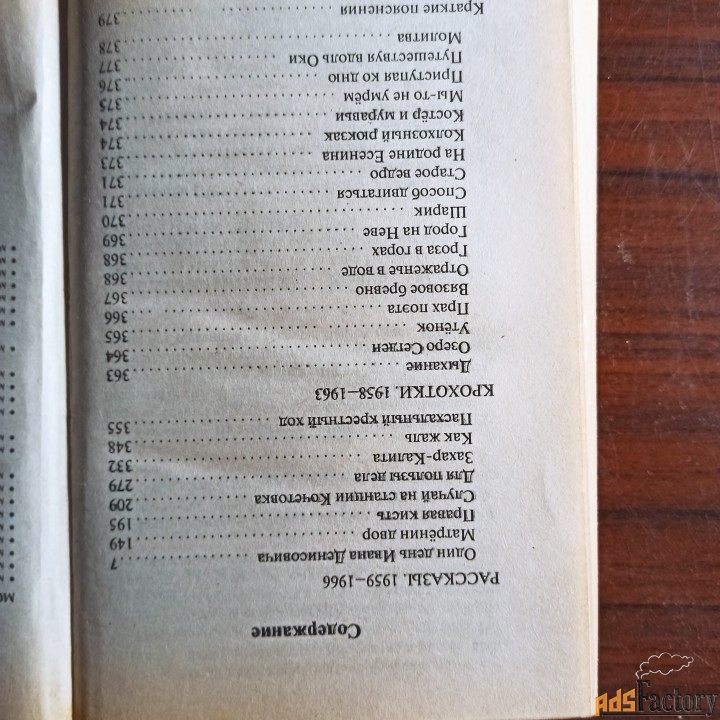 А.Солженицын.