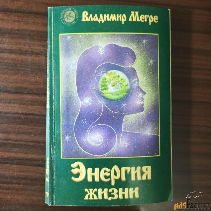 Владимир Мегре.