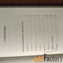 Э.К.ПрофетЖемчужины мудрости т.2-лекции