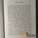 Электронная коммерцияНир Вулкан