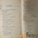 Н.Ковалёва,Какими мы станем после смерти