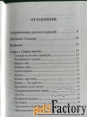 Сильвия Браун.Совершенствование души