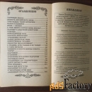 Владимир Мегре.Энергия жизни