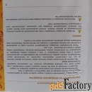 Массажер для лица б\у