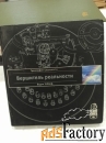 Вадим Зеланд.Вершитель реальности