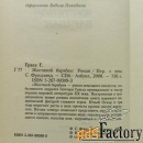 Гюнтер Грасс.Жестяной барабан