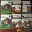 Система Кадочникова - 15 дисков DVD