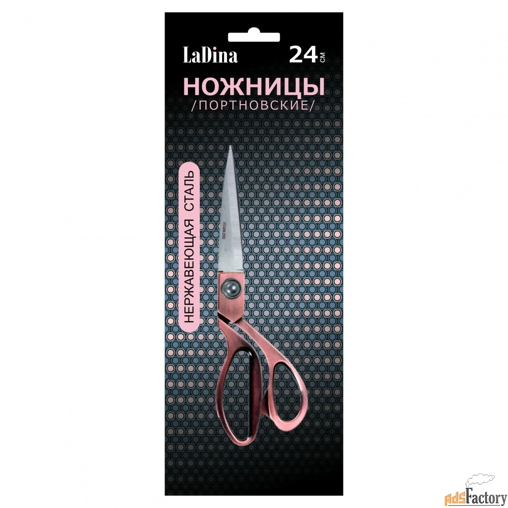 Ножницы Портновские «LaDina», 24 см