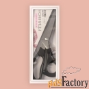Ножницы портновские ,22,5 см, черные, Германия