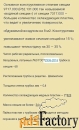 Секция водовоздушного радиатора 9717.000СБ (Р62.131.000,Тэ3.02.003)